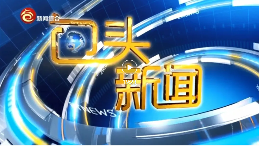 Trial Production of Huazi Industry's 20,000 ton/Ye