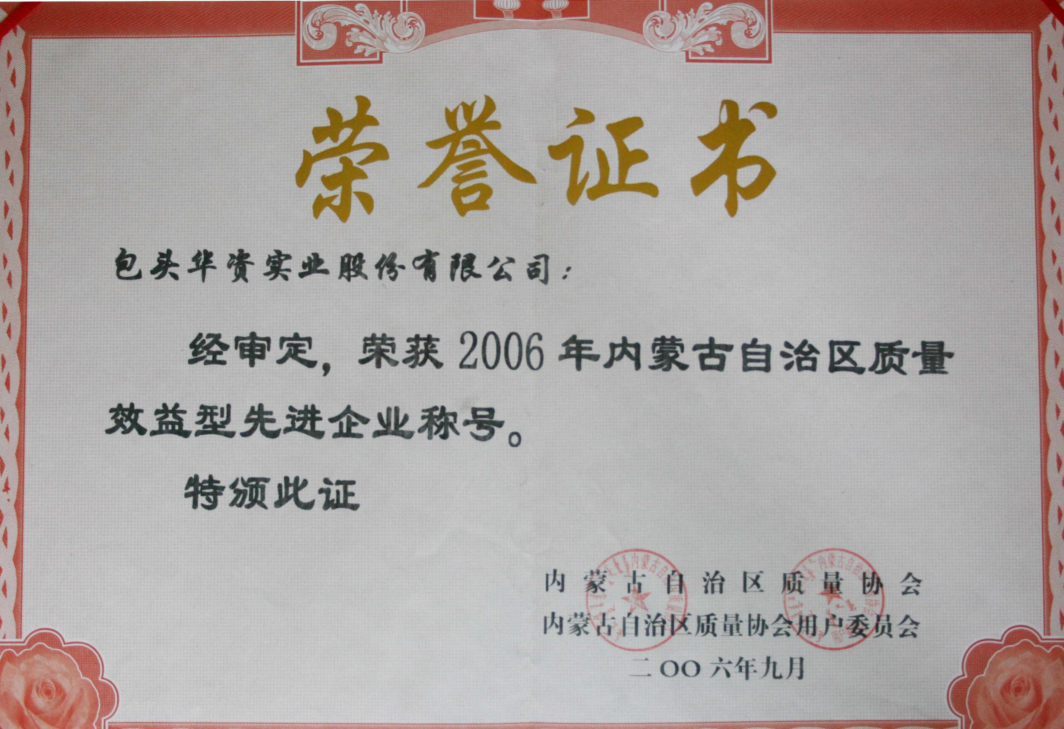 Quality-advanced Enterprise